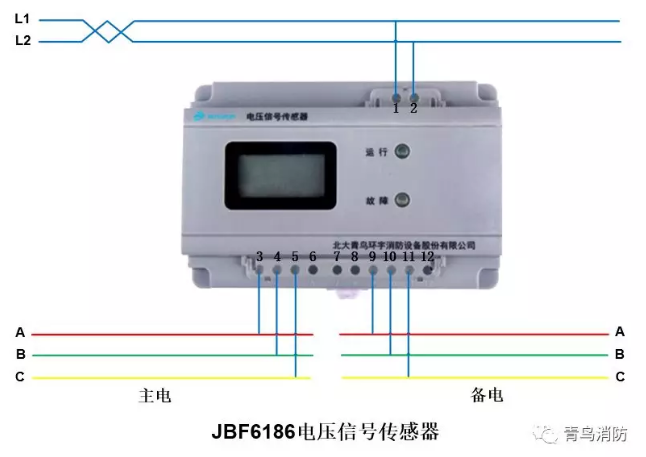 青鳥消防電壓信號傳感器JBF6186接線圖