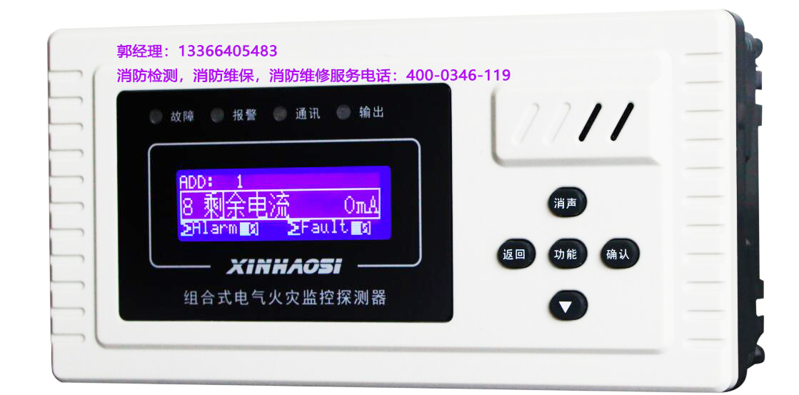消防<a href=http://m.haowenfeng.com/dianqihuozai/ target=_blank class=infotextkey>電氣火災監控</a>器保養