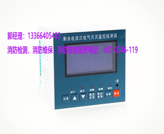 消防<a href=http://m.haowenfeng.com/dianqihuozai/ target=_blank class=infotextkey>電氣火災監控</a>器保養